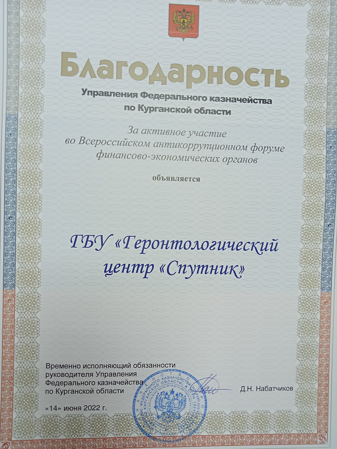 Победа в конкурсе антикоррупционного буклета.